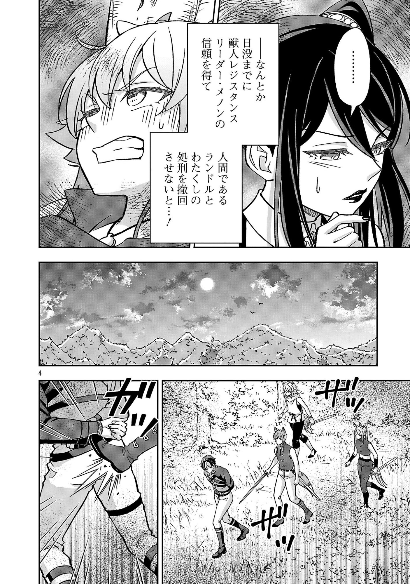 Read ISEKAI DEMO JOOUSAMA Chapter 7.1 [High Quality / Full] - Page 4 - dark.nicomanga.com