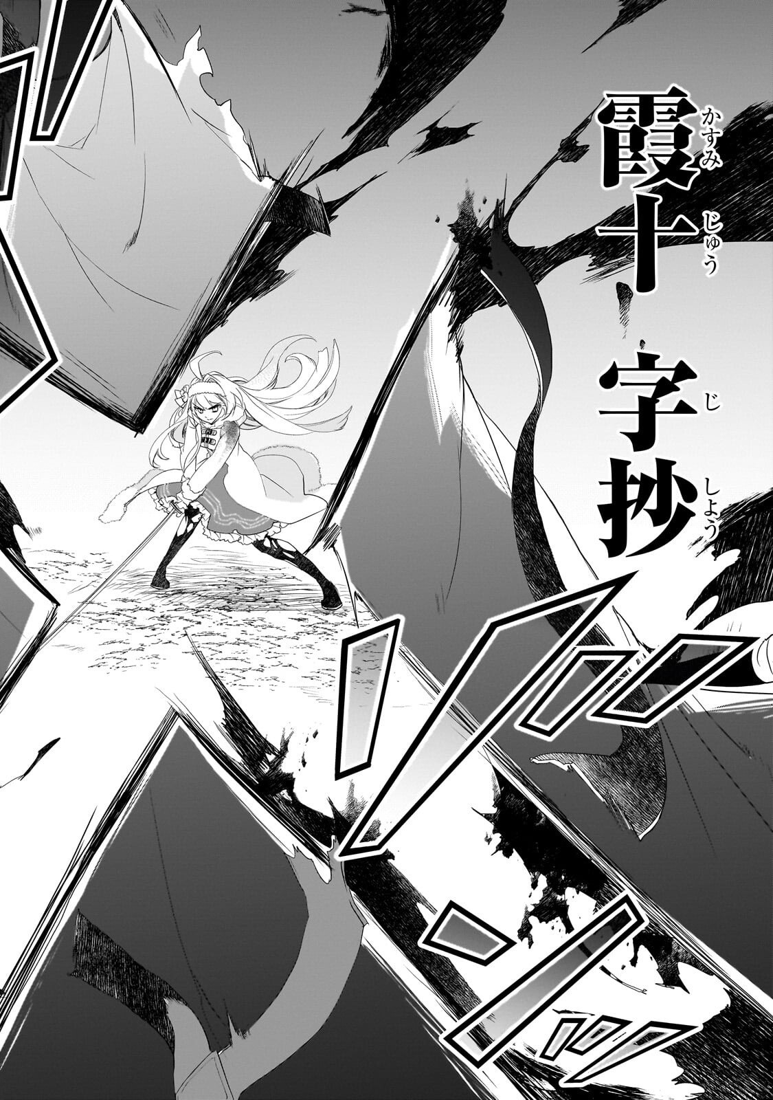 Read ISEKAI MAHOU WA OKURETERU! - RAW Chapter 66.2 [High Quality / Full] - Page 9 - nicomanga.net