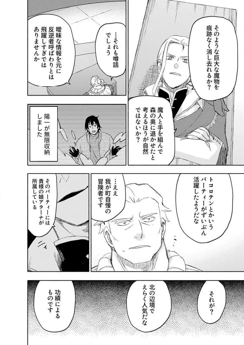 EH, TEN'I SHIPPAI! ?...... SEIKOU? Chapter 61.1 - Page 4