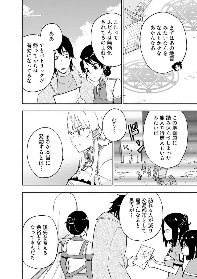 EH, TEN'I SHIPPAI! ?...... SEIKOU? Chap 67.1 - Pic 2