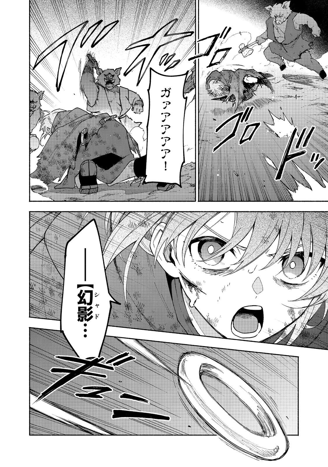 OTOME GAME NO HEROINE DE SAIKYOU SURVIVAL (MANGA) Chap 37 - Pic 38