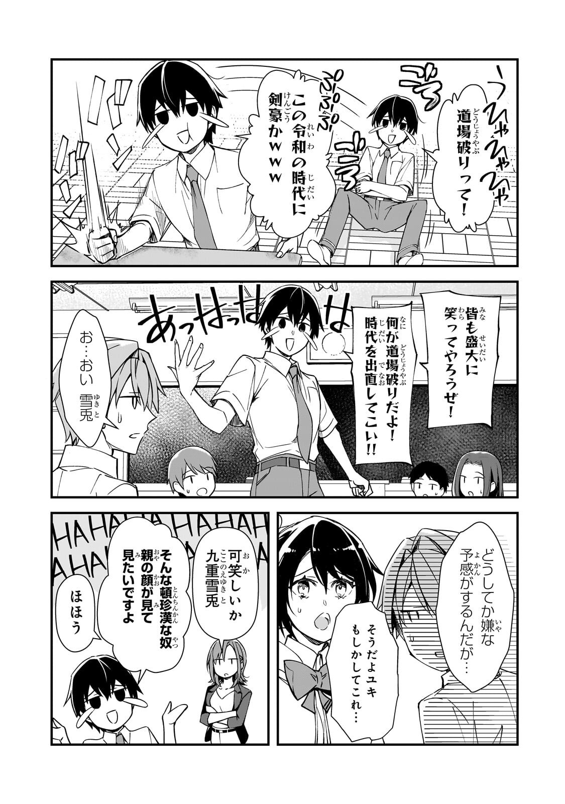 Read THE GIRLS WHO TRAUMATIZED ME KEEP GLANCING AT ME, BUT ALAS, IT’S TOO LATE (MANGA) Chapter 32.1 [High Quality / Full] - Page 7 - nicomanga.net