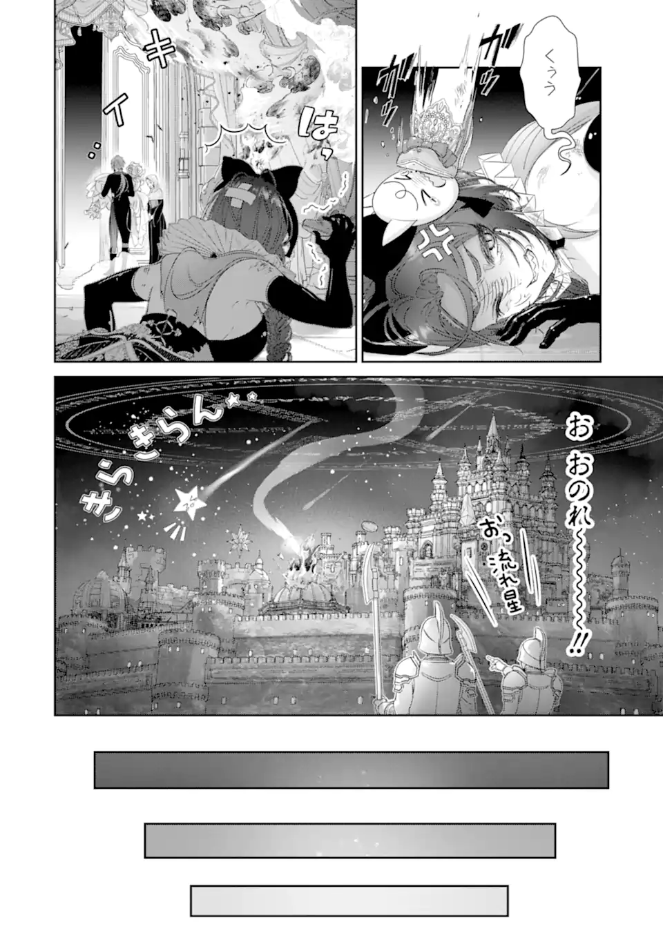 ZAKO HIME-SAMA WA IKINOBITAI! Chapter 14.3 - Page 11