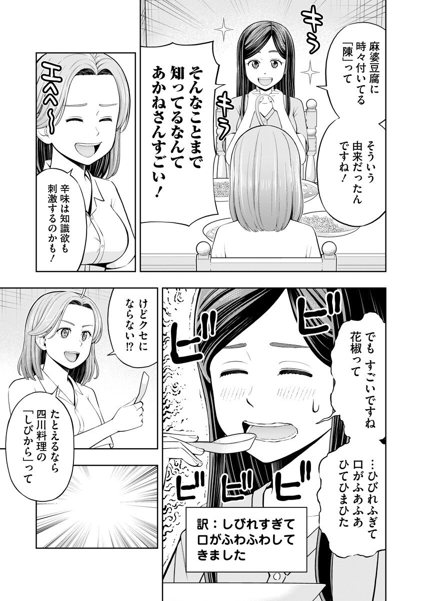 Read KARAUMA DAISUKI KARASHIMA-SAN! Chapter 3 [High Quality / Full] - Page 9 - dark.nicomanga.com