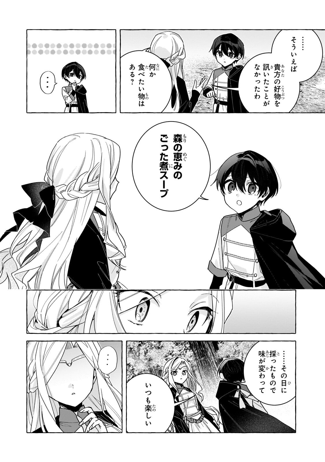 Read ANSATSUSHA WA FUSHI NO MAJO WO KOROSHITAI Chapter 7.2 [High Quality / Full] - Page 3 - nicomanga.net