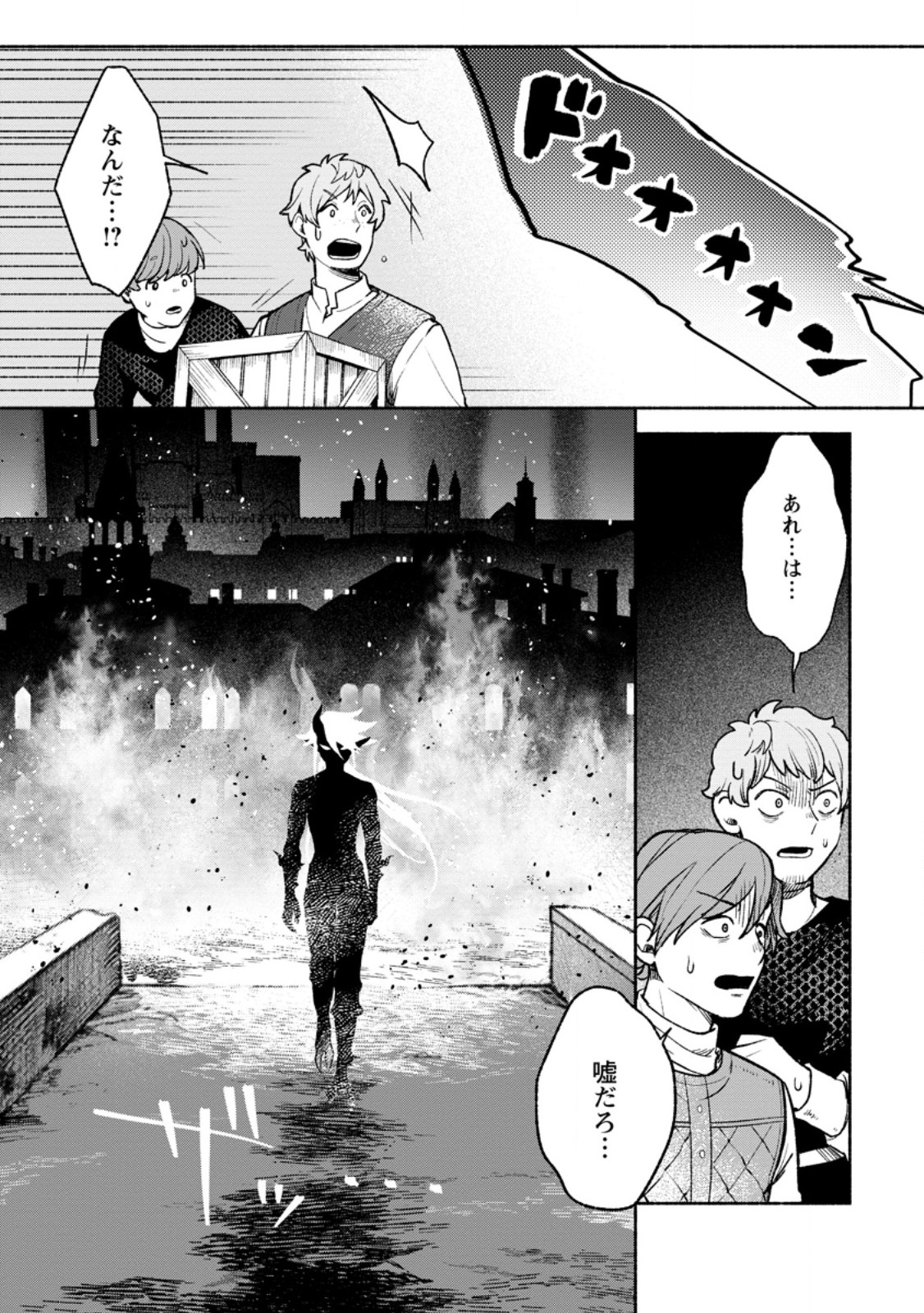 SONO MONBAN, SAIKYOU NITSUKI: TSUIHOU SARETA BOUGYO RYOKU 9999 NO SENSHI, OU MIYAKO NO MONBAN TOSHITE MUSOU SURU (MANGA) Chapter 46.2 - Page 8