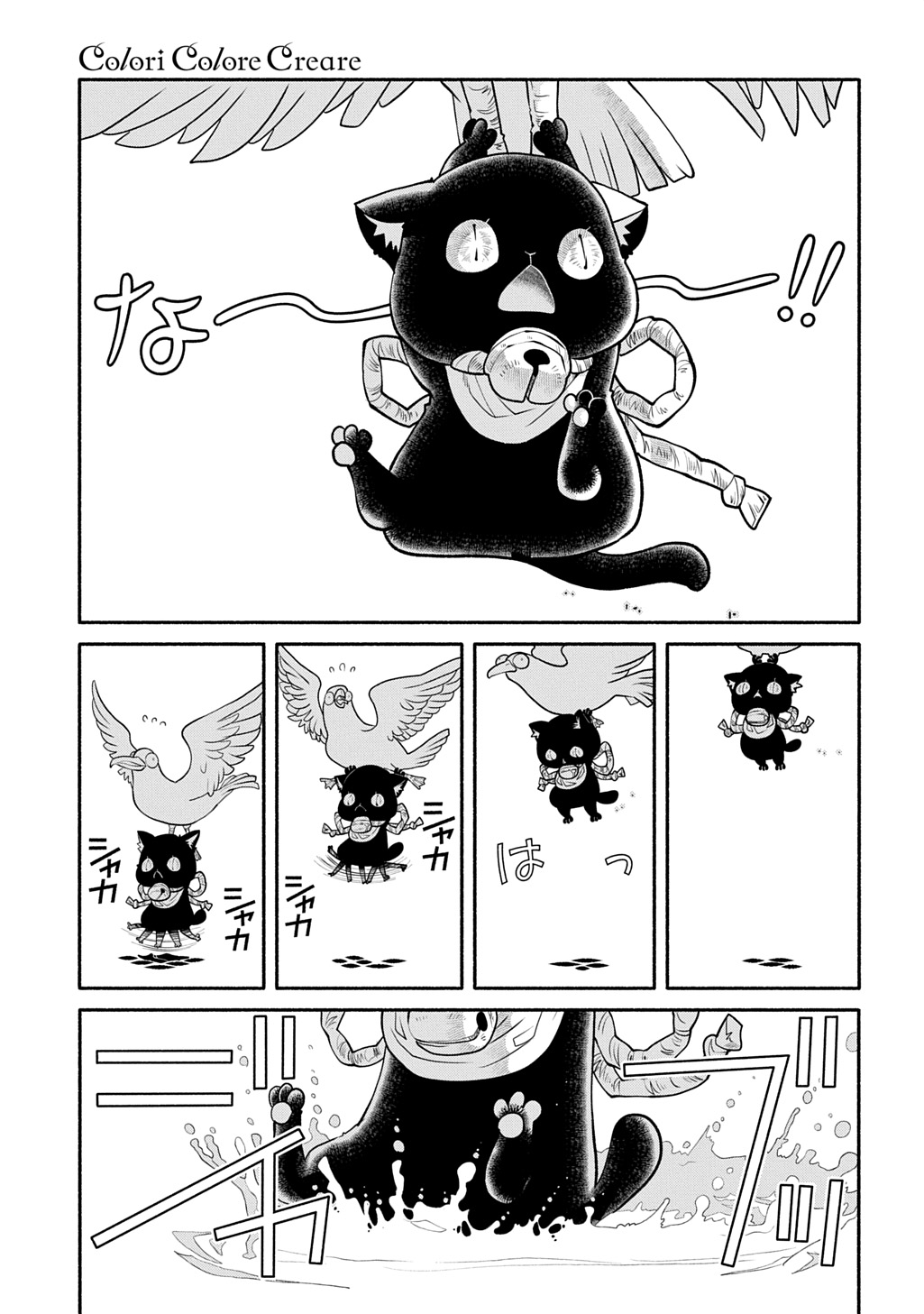 Read COLORI COLORE CREARE Chapter 44 [High Quality / Full] - Page 13 - dark.nicomanga.com