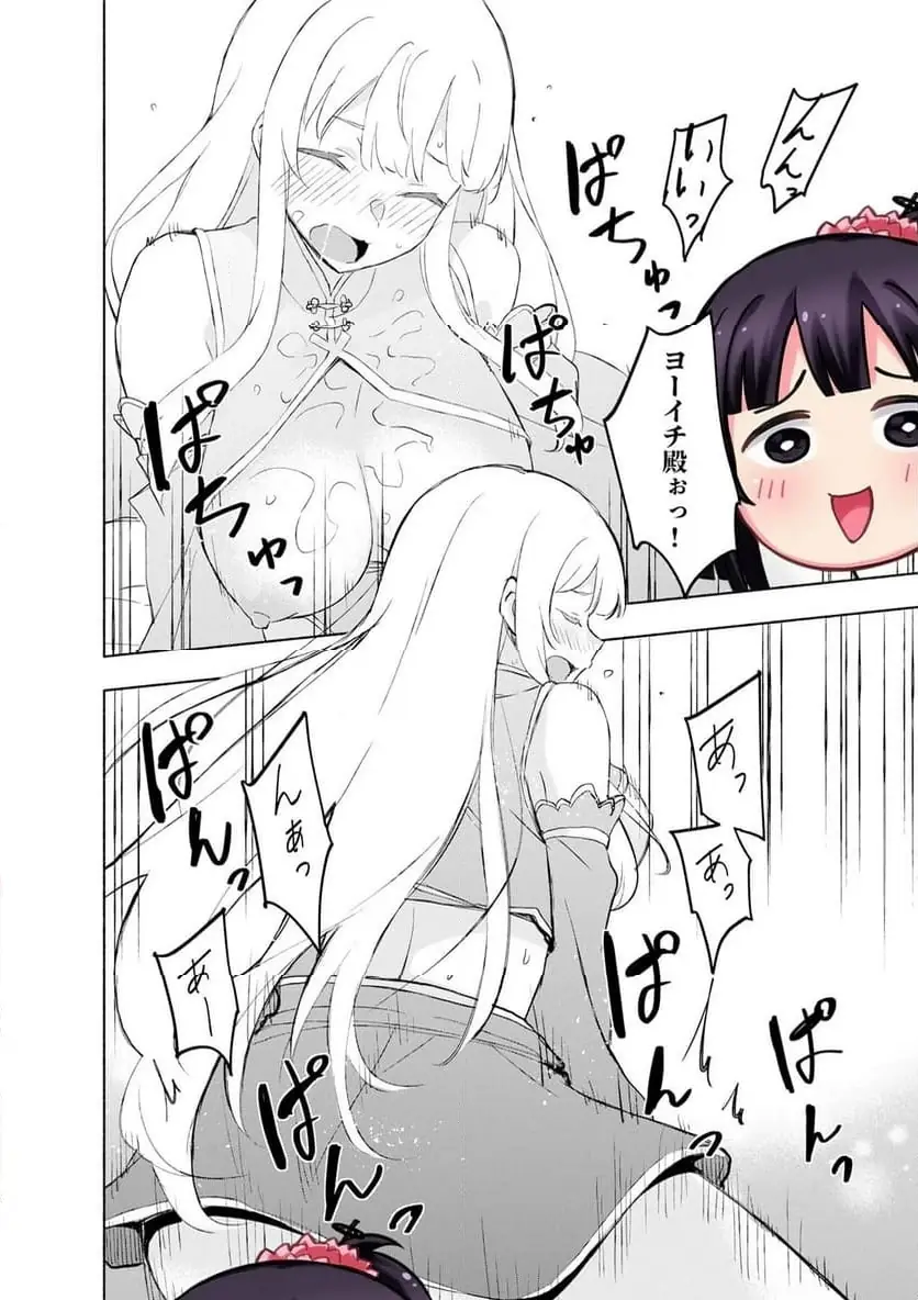 EH, TEN'I SHIPPAI! ?...... SEIKOU? Chapter 60.2 - Page 2