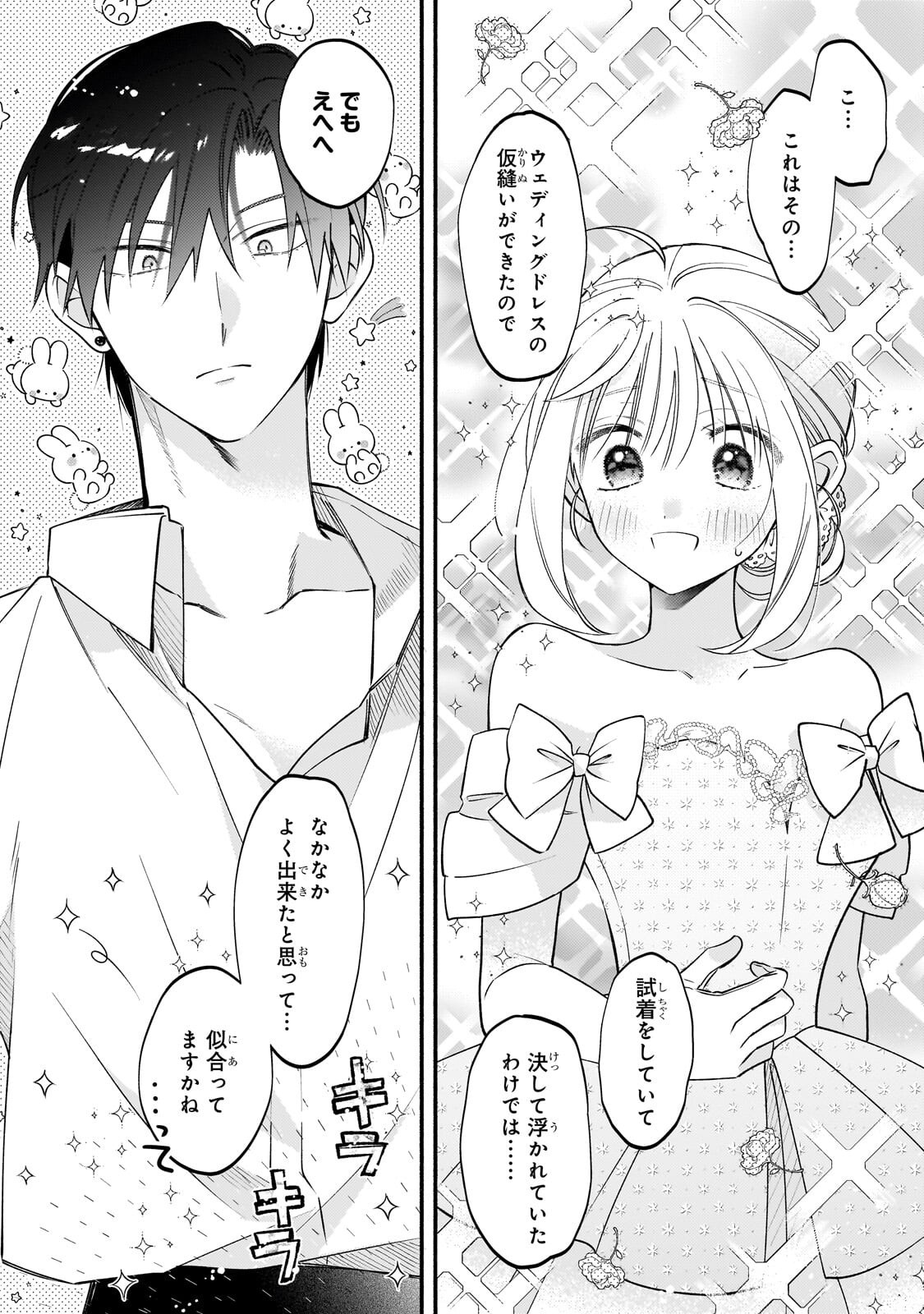 Read MADOUGUSHI RIZE, KAIGYOUSHIMASU Chapter 28.1 [High Quality / Full] - Page 6 - nicomanga.net