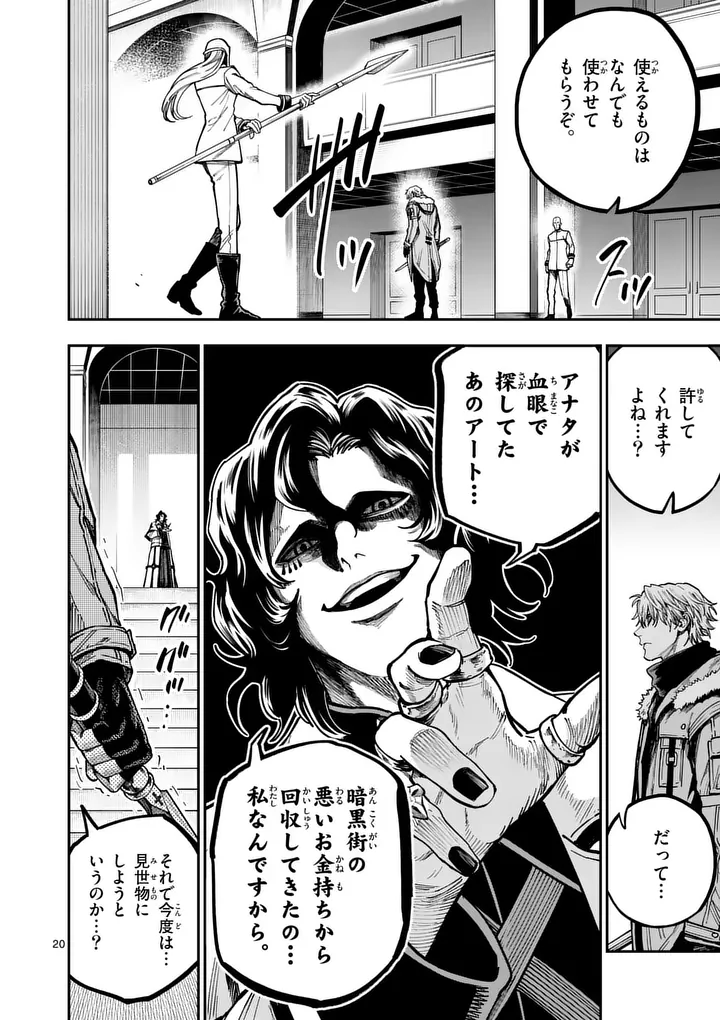Read DARWIN'S DEADLY SINS Chapter 30.2 [High Quality / Full] - Page 10 - dark.nicomanga.com