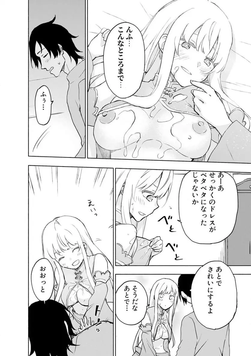 EH, TEN'I SHIPPAI! ?...... SEIKOU? Chapter 60.1 - Page 8