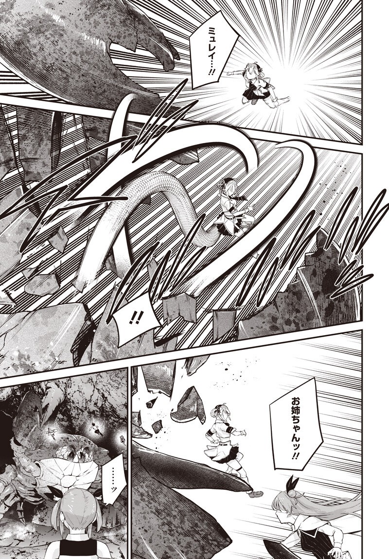 SHACHIKU TAMER, KAWAII SLIME NO OKAGE DE MUJIKAKU NA MAMA MUSOU SURU UKKARI KOKUNAI TOP NO HAISHIN NI UTSURIKONDE SAIKYOU GA BARE MASHITA Chapter 16.2 - Page 13