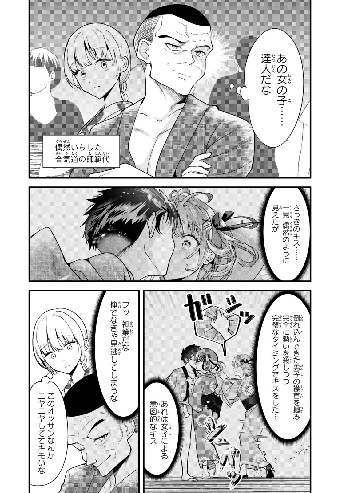 WHEN TRYING TO GET BACK AT THE HOMETOWN BULLIES, ANOTHER BATTLE BEGAN Chapter 80 - Page 2