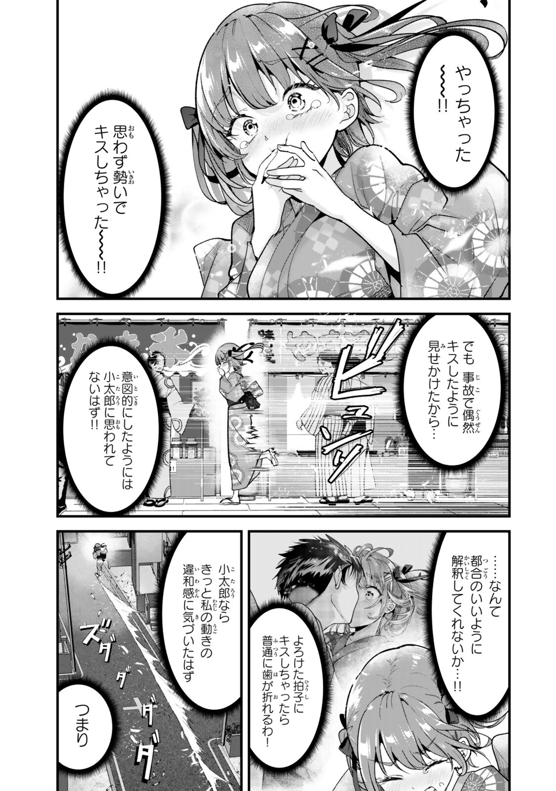 WHEN TRYING TO GET BACK AT THE HOMETOWN BULLIES, ANOTHER BATTLE BEGAN Chapter 80 - Page 3