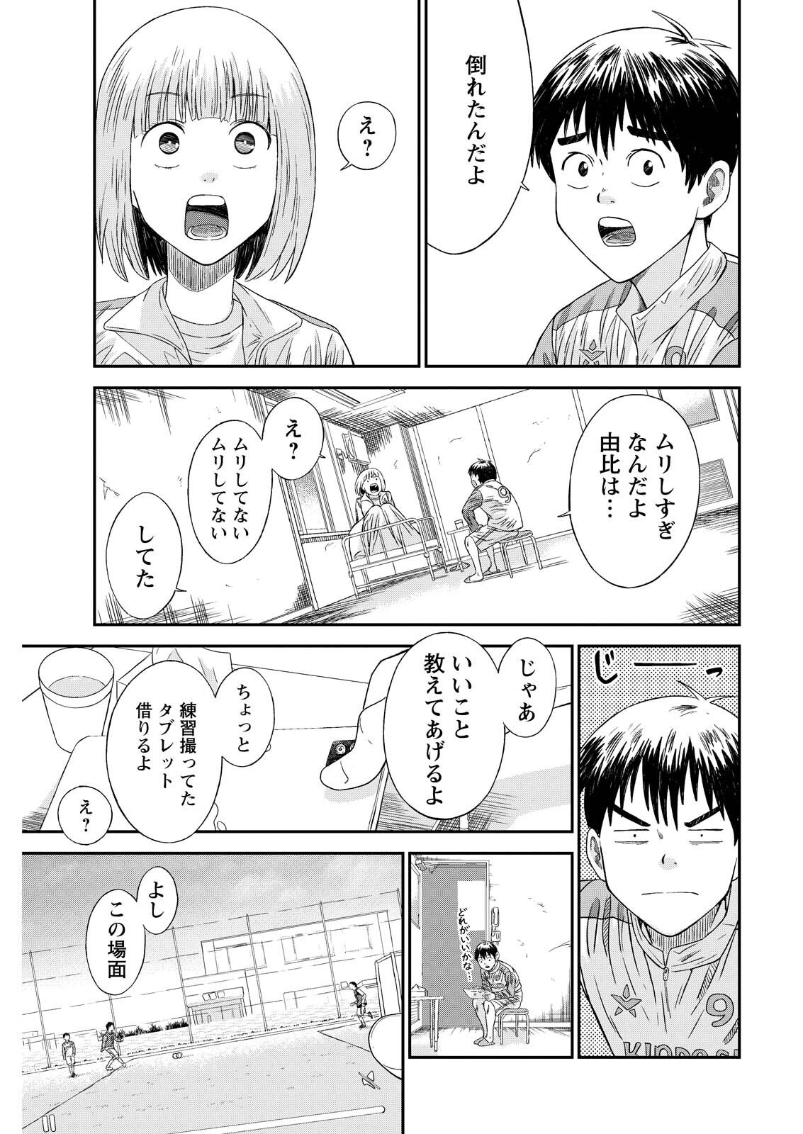 Read VITORIA NO KANTOKU Chapter 9 [High Quality / Full] - Page 11 - dark.nicomanga.com