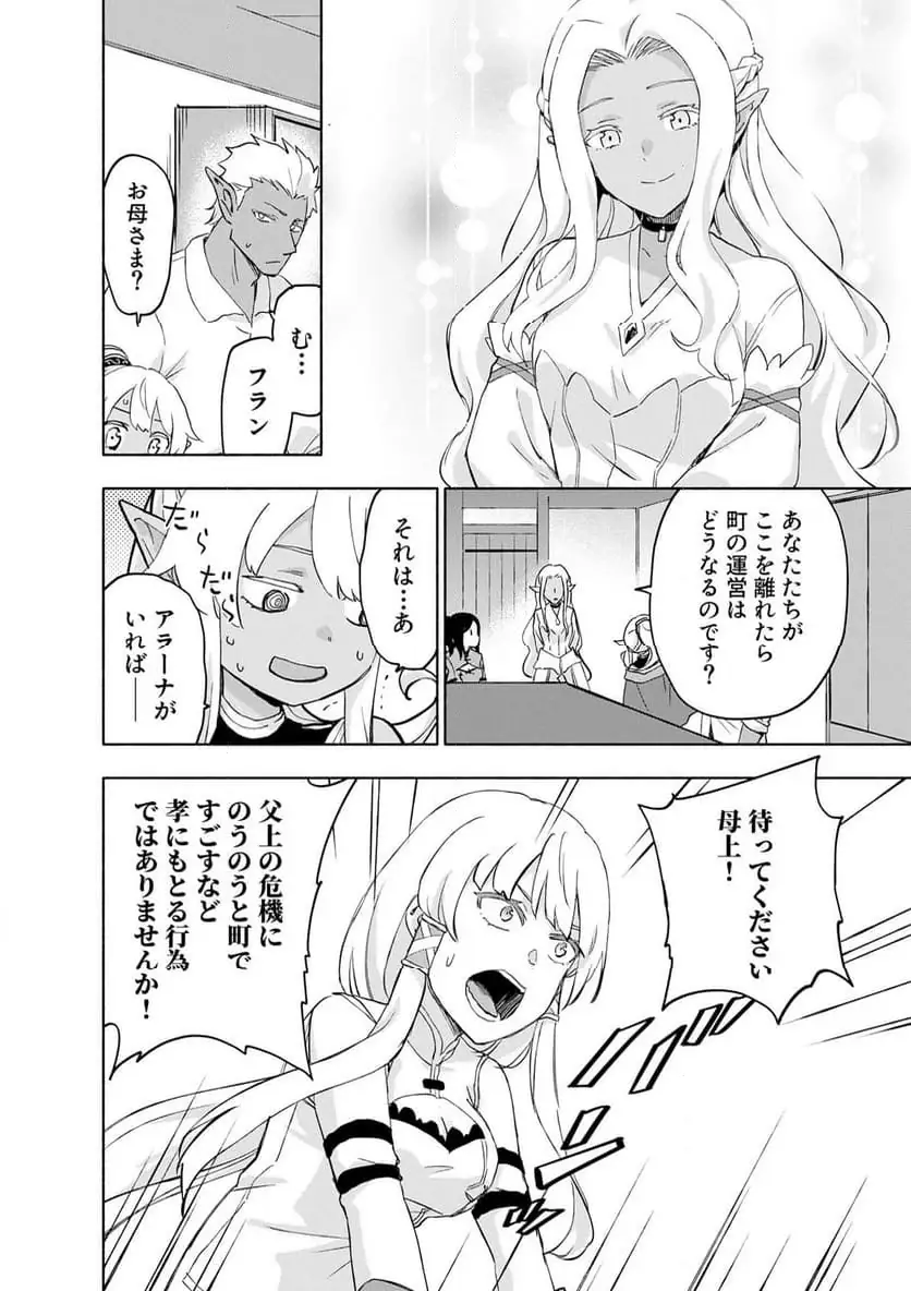EH, TEN'I SHIPPAI! ?...... SEIKOU? Chapter 62.1 - Page 2