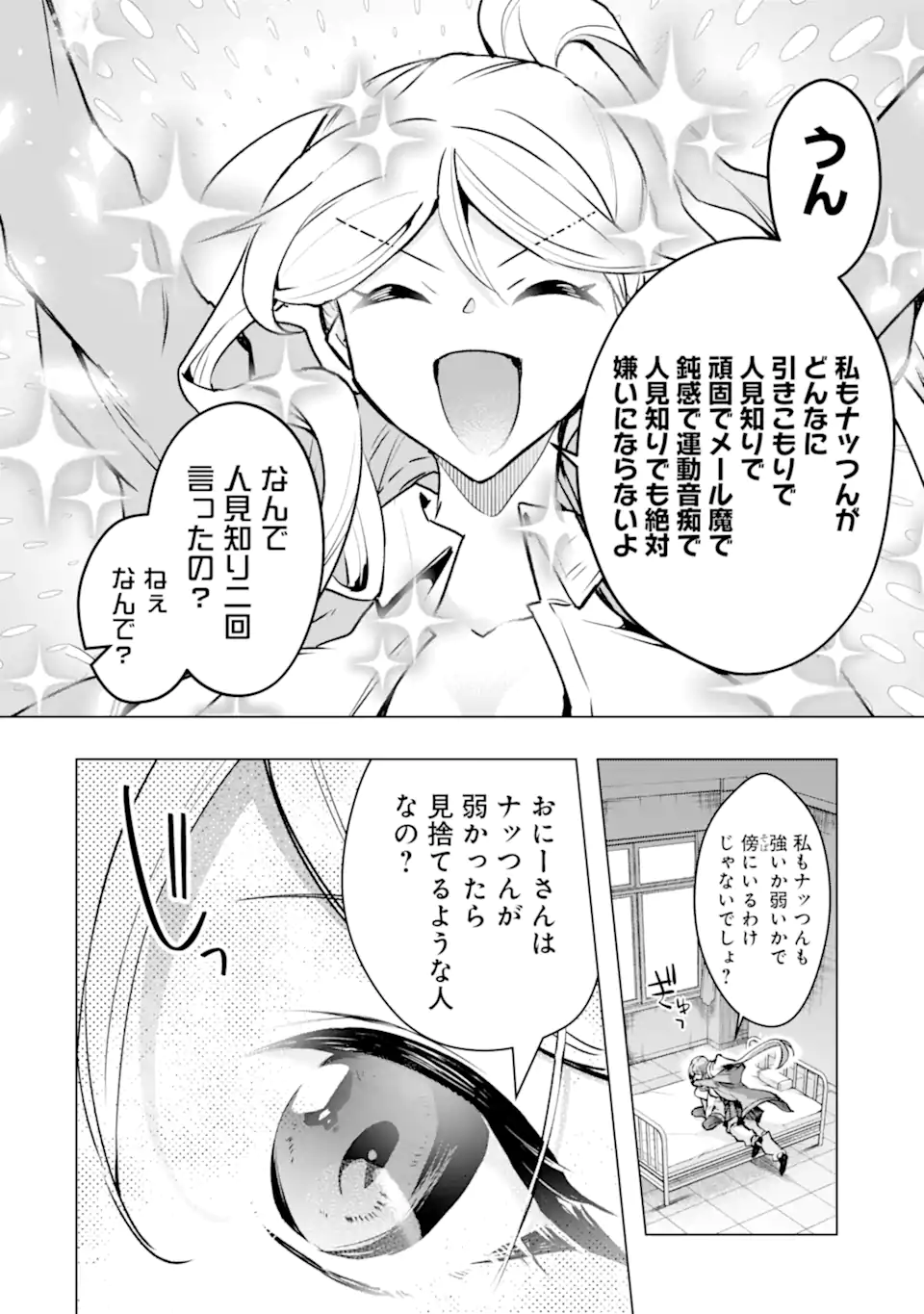 THE WORLD IS FULL OF MONSTERS NOW, THEREFOR I WANT TO LIVE AS I WITH. - RAW Chapter 64.2 page 6 - nihonkuni.com
