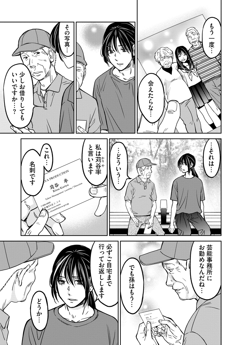 Read RENTALUX Chapter 15 [High Quality / Full] - Page 19 - dark.nicomanga.com