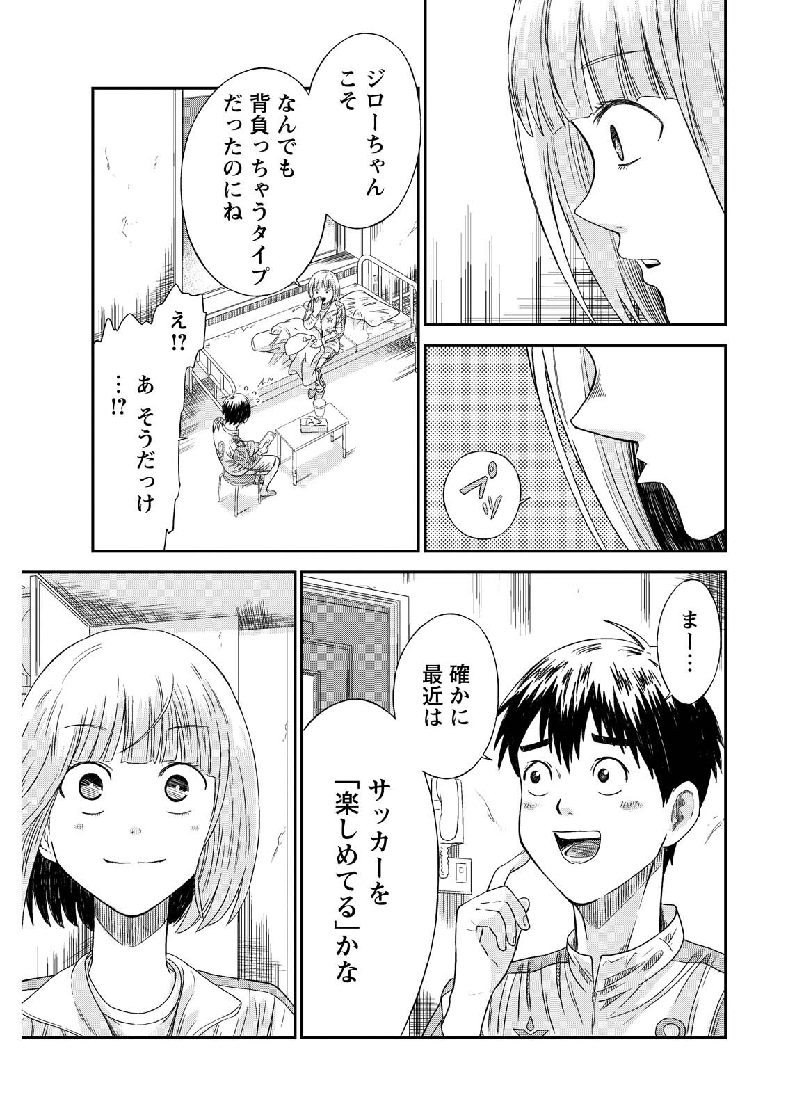 Read VITORIA NO KANTOKU Chapter 9 [High Quality / Full] - Page 17 - dark.nicomanga.com