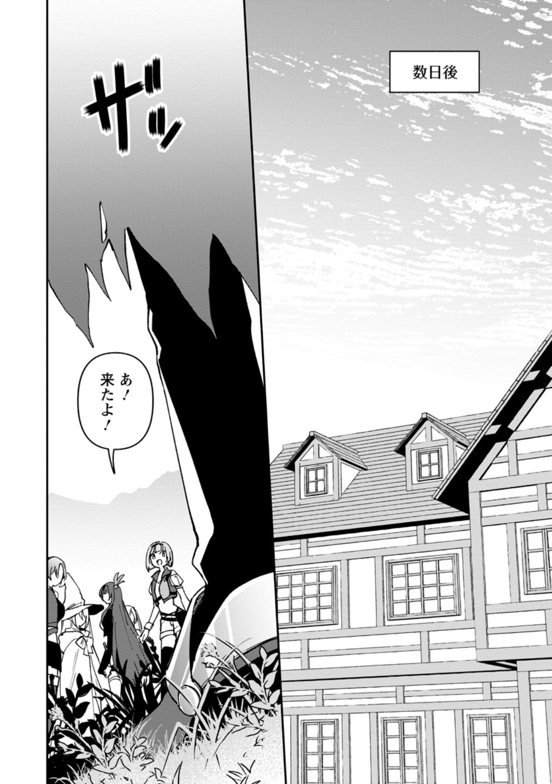 ARASA MAJUTSUSHI NO YURUI HAREM LIFE: BURAKKU SHACHIKU GA ISEKAI DE JIYU KIMAMA NI YUKYU SHOKA - RAW Chapter 13.3 page 9 - nihonkuni.com