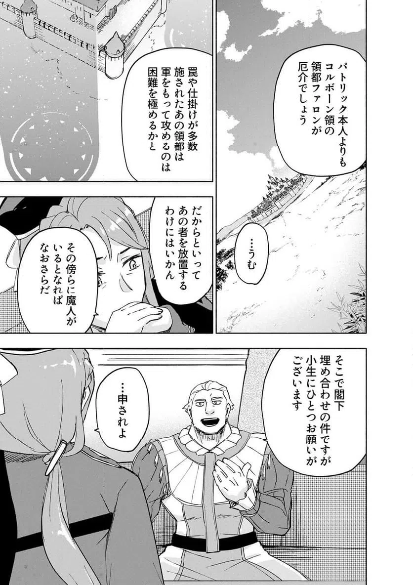 EH, TEN'I SHIPPAI! ?...... SEIKOU? Chapter 66.3 - Page 7