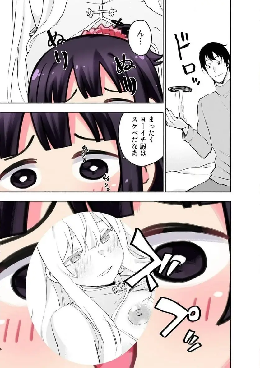 EH, TEN'I SHIPPAI! ?...... SEIKOU? Chapter 60.1 - Page 5