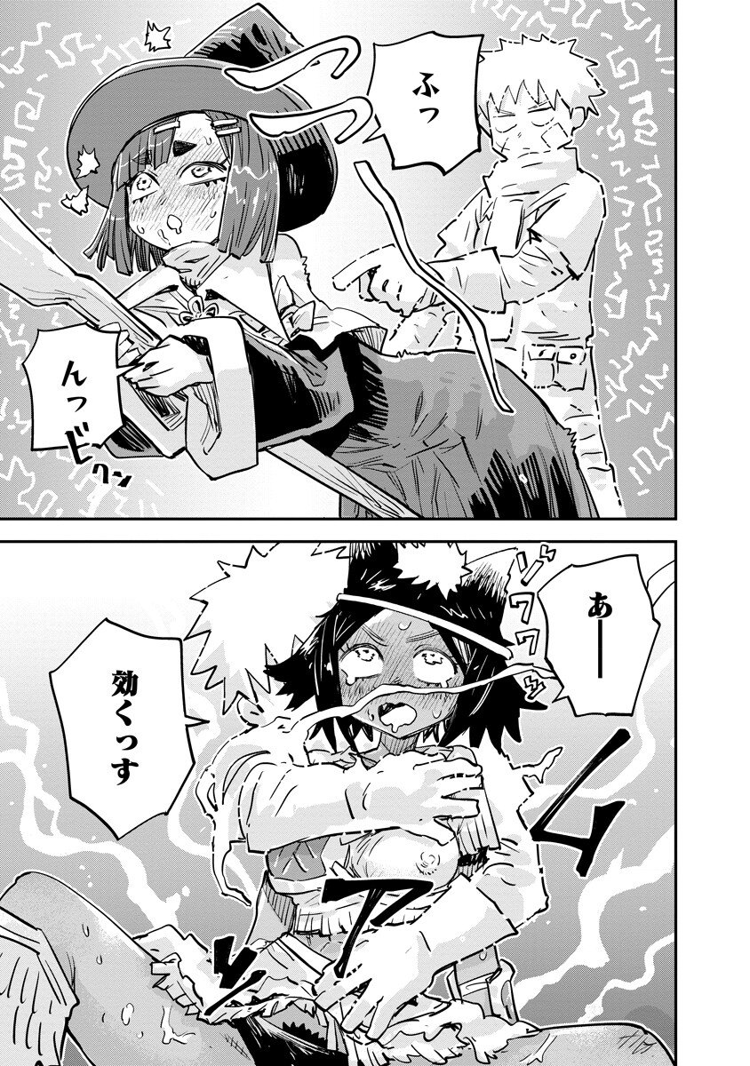 ORE NO CHOUKYOU SUKIRU GA NANKAHEN Chapter 21.1 - Page 9