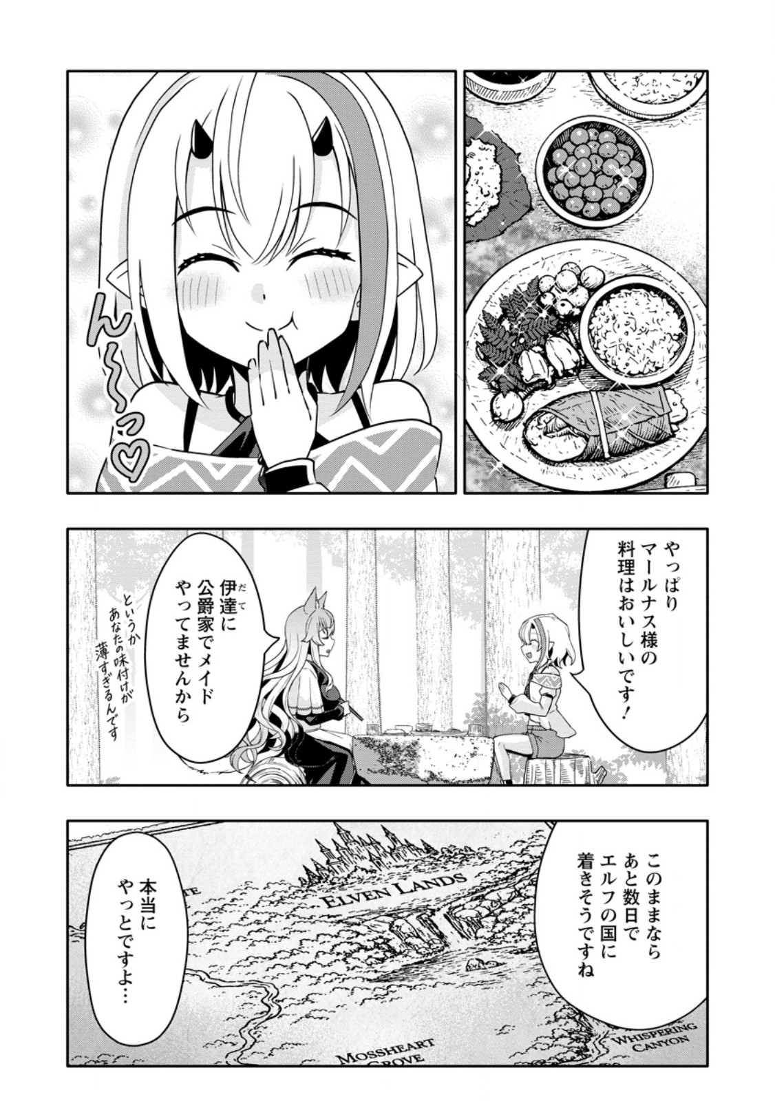 HAZURE SKILL "GA CHA" DE TSUIHO SARETA ORE HA, WAGA MAMA OSANANAJIMI WO ZETSUEN SHI KAKUSEI SURU BANNO CHI TOSS KILL WO GET SHITE, MEZASE RAKURAKU SAIKYO SLOW LIFE! (MANGA) Chapter 34.3 - Page 3