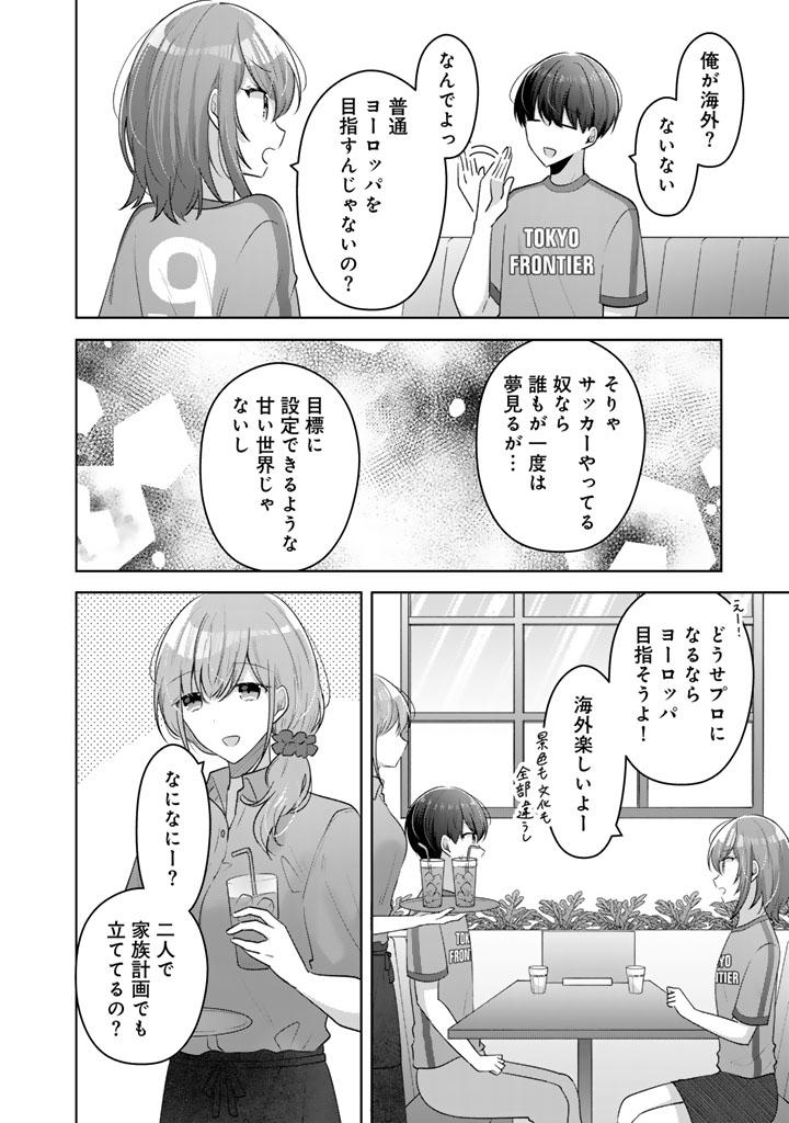 HITO KAZUAWASE DE GOUKON NI SANKA SHITA ORE WA, NAZE KA AMARIMONO NI NATTETA MOTO NINKI IDOL DE KOKUHOUKYUU NO BISHOUJO WO OMOCHIKAERI SHIMASHITA. Chapter 26 - Page 12