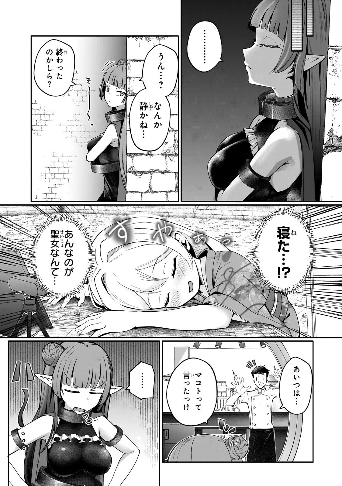 Read BUZZ ALICE: “TSUIHOU SEIJO” OUEN (IINE) YA INORI (SUPER CHAT) GA CHIKARA NI NARU NODE DOUGA HAISHIN YATTE MIMASU! "ISEKAI ⇒ NIHON" Chapter 12.2 [High Quality / Full] - Page 7 - nicomanga.net
