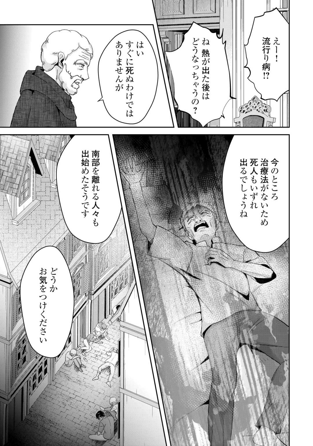 HENKYOU RYOUSHU WA DAIKIZOKU NI NARIAGARU! CHEAT CHISHIKI DE NOBINOBI RYOUCHI KEIEI SHIMASU Chapter 14 - Page 15