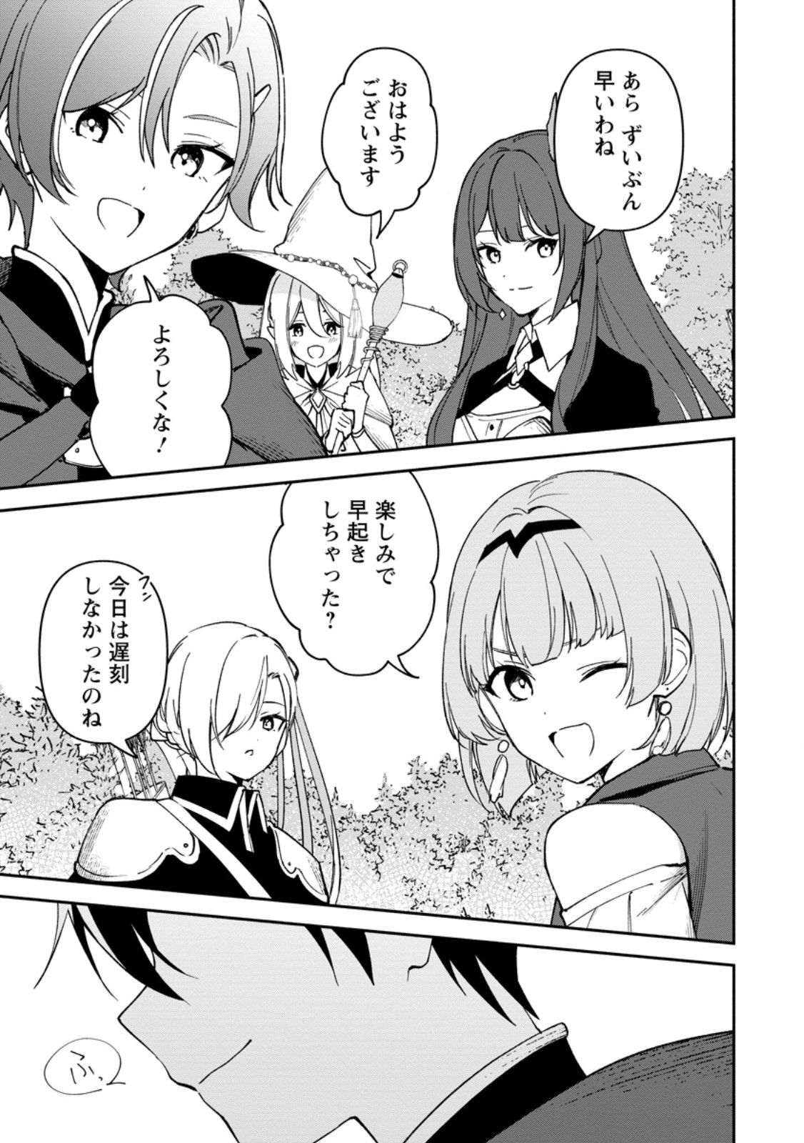 ARASA MAJUTSUSHI NO YURUI HAREM LIFE: BURAKKU SHACHIKU GA ISEKAI DE JIYU KIMAMA NI YUKYU SHOKA - RAW Chapter 13.3 page 10 - nihonkuni.com