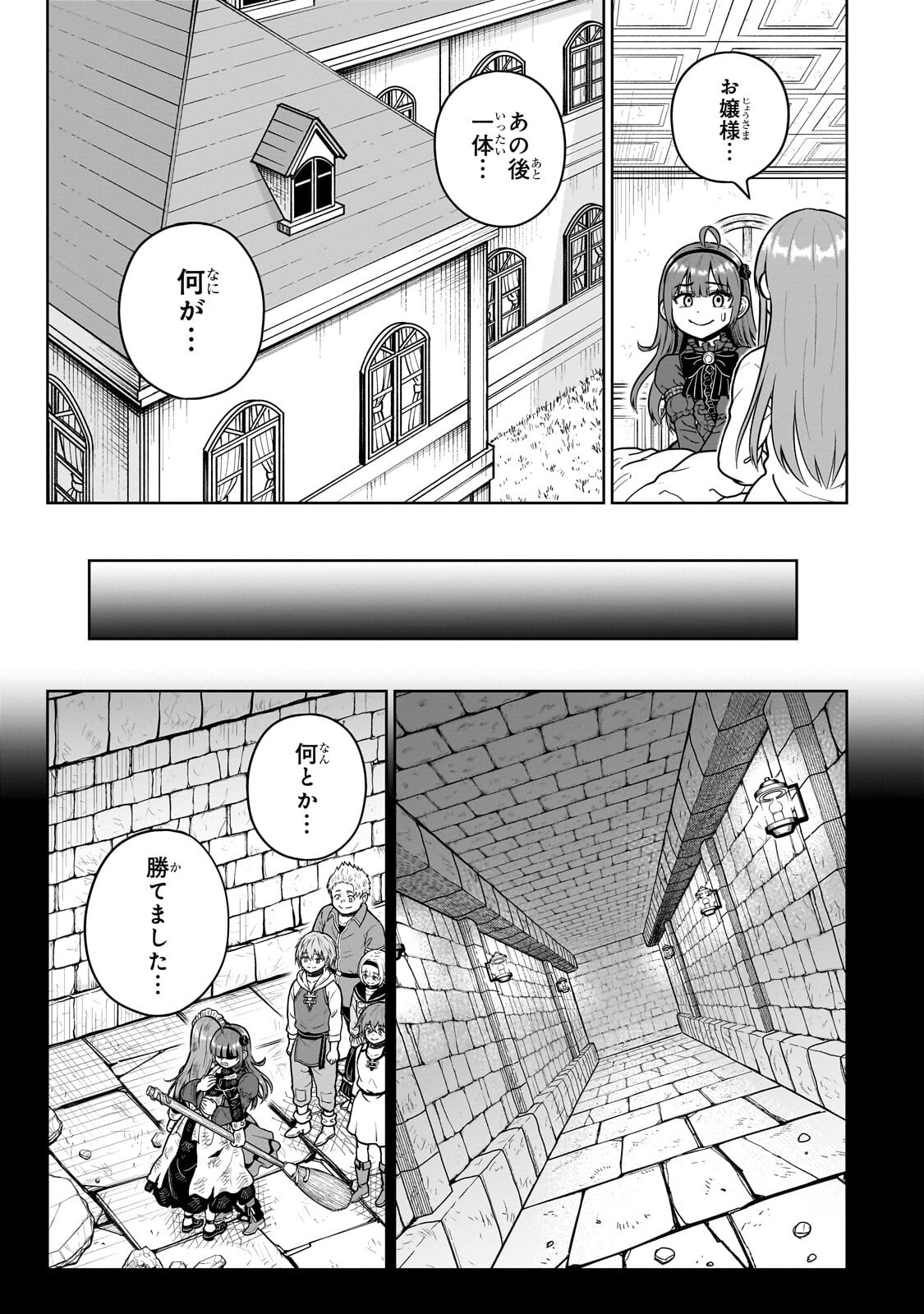 Read SAIKYOU NO KEN KIYOSHI, BISHOUJO MAID NI TENSEI SHI HOUKI DE MUSOU SURU Chapter 8.1 [High Quality / Full] - Page 7 - nicomanga.net