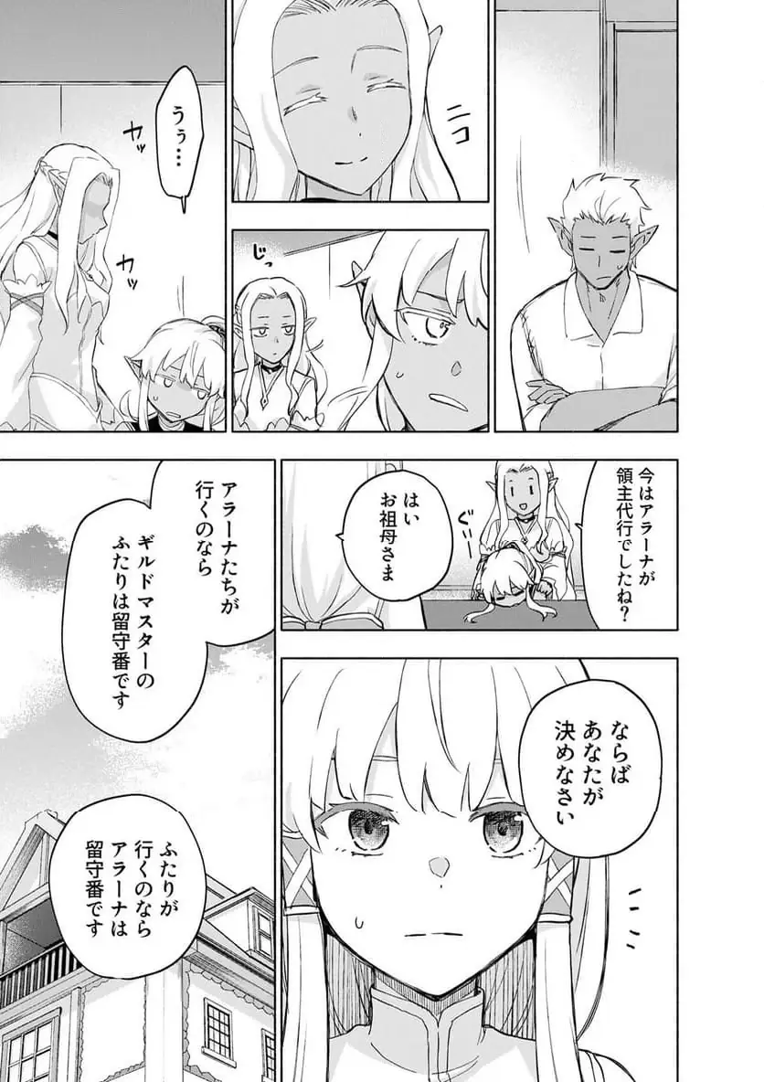 EH, TEN'I SHIPPAI! ?...... SEIKOU? Chapter 62.1 - Page 3