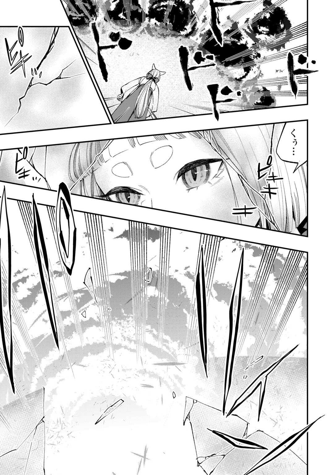 Read THE NEW GATE - RAW Chapter 124 [High Quality / Full] - Page 13 - dark.nicomanga.com