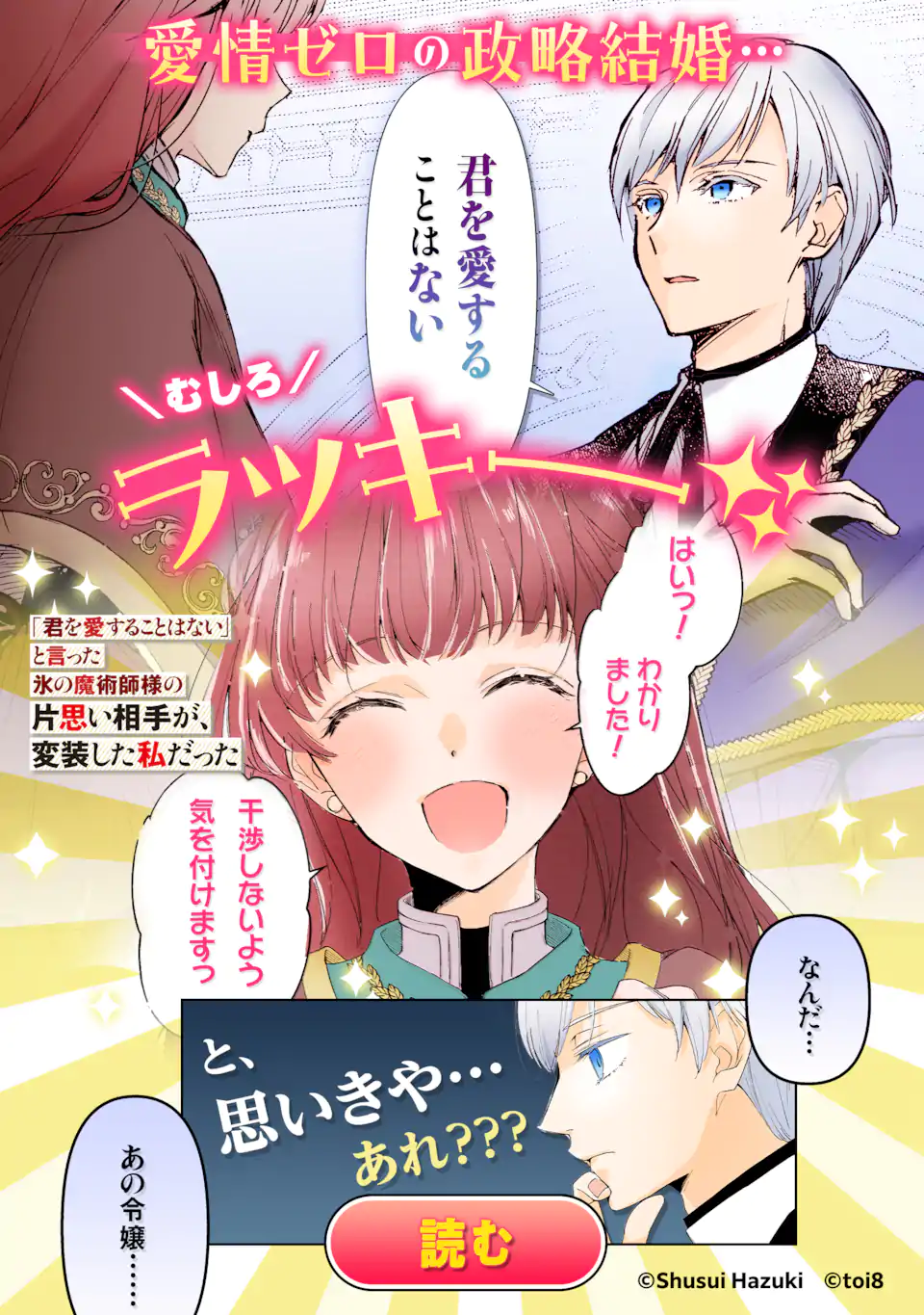 ZAKO HIME-SAMA WA IKINOBITAI! Chapter 13.3 - Page 12