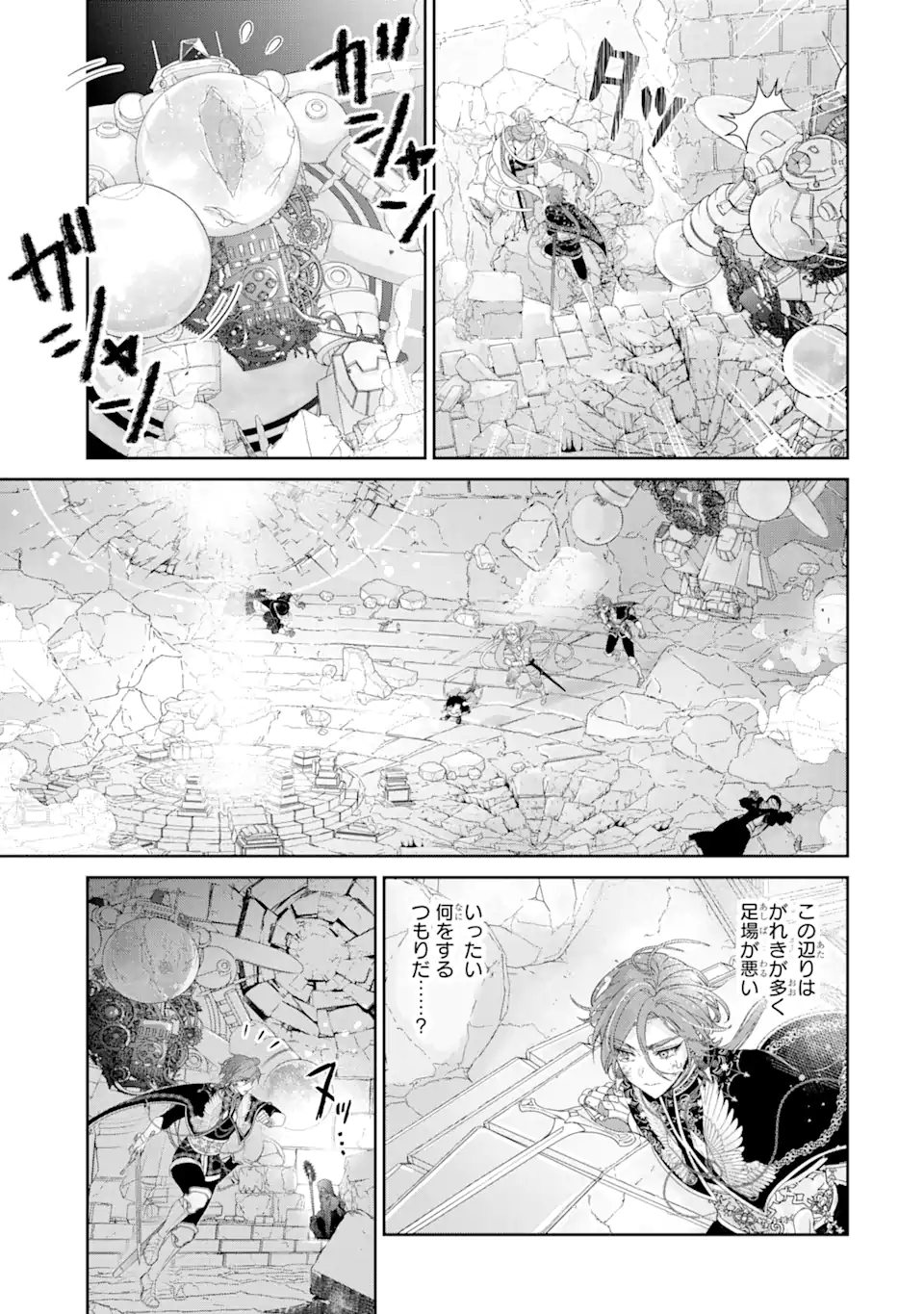 ZAKO HIME-SAMA WA IKINOBITAI! Chapter 11.1 - Page 3