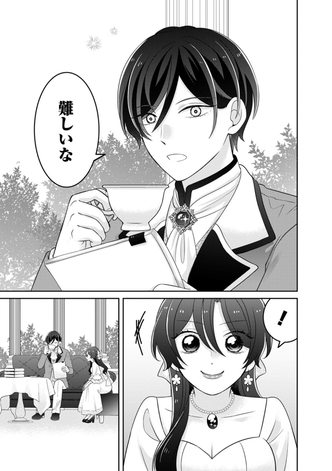 ZENSE NO KIOKU WO TORIMODOSHITA NODE SAIAI NO OTTO TO RIEN SHIMASU: AKUJO TO HYOUBAN DESHITA GA TENSAI CHIYUSHI TO SHITE KAIKA SHITARA, NAZE KA SEIJO GA JIBAKU SHIMASHITA Chap 11.2 - Pic 2