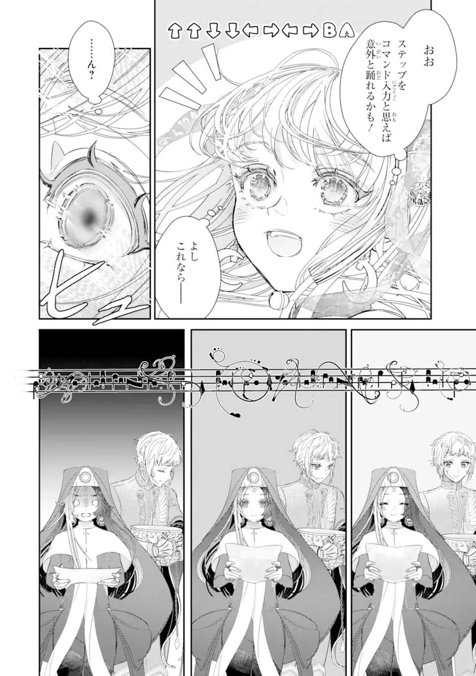 ZAKO HIME-SAMA WA IKINOBITAI! Chapter 12.3 - Page 9