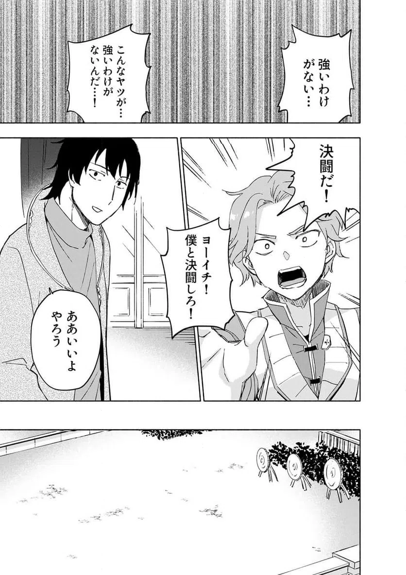 EH, TEN'I SHIPPAI! ?...... SEIKOU? Chapter 65.2 - Page 3