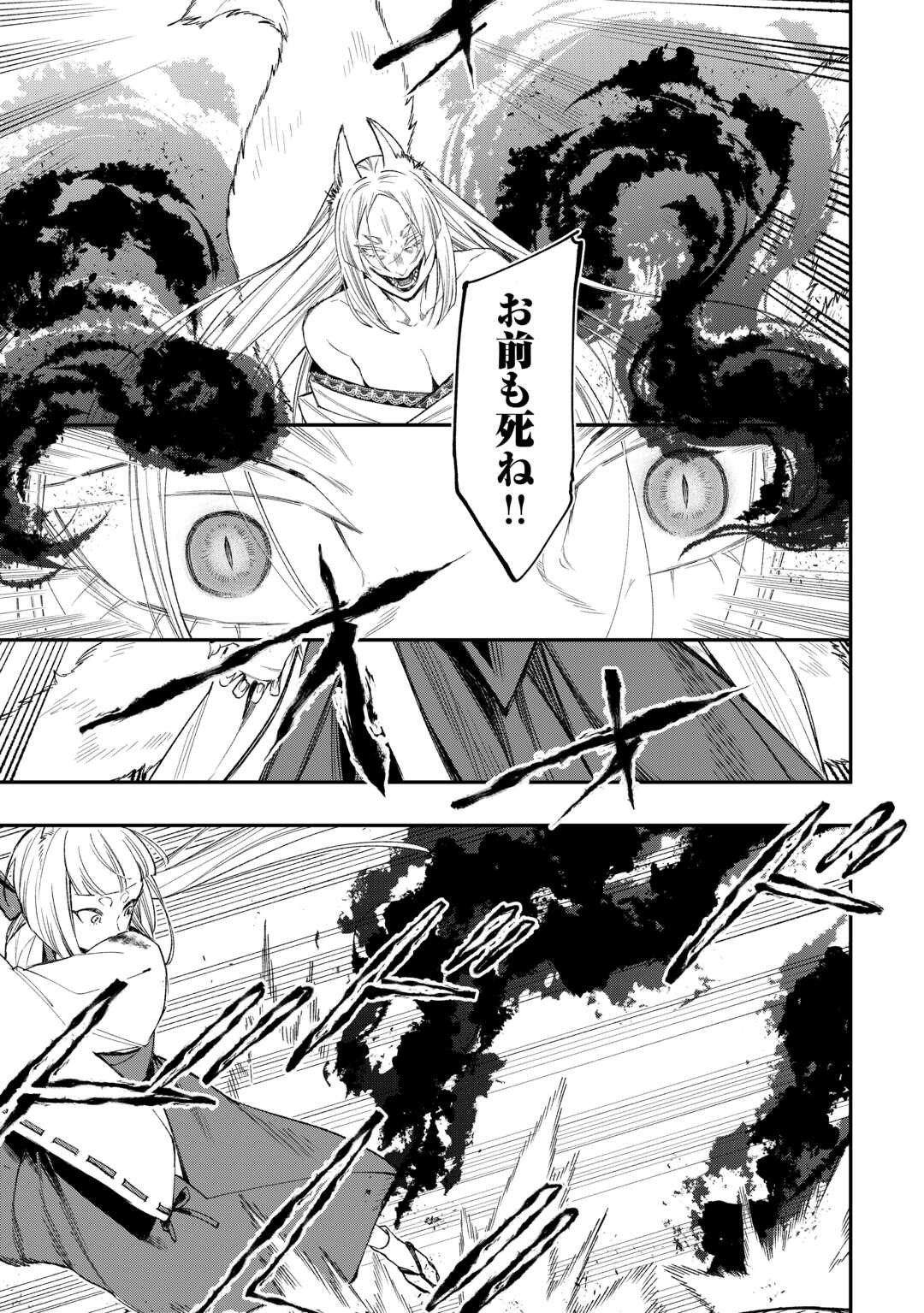 Read THE NEW GATE - RAW Chapter 124 [High Quality / Full] - Page 11 - dark.nicomanga.com