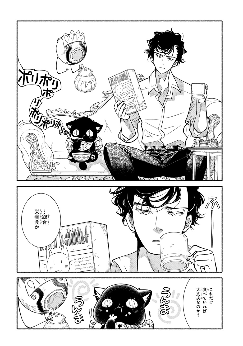 Read COLORI COLORE CREARE Chapter 44 [High Quality / Full] - Page 20 - dark.nicomanga.com