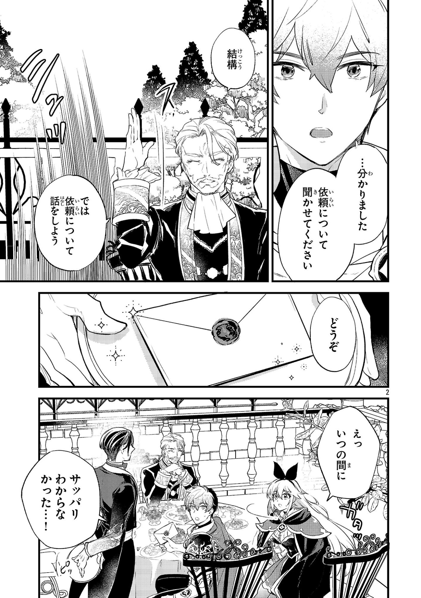 Read ISEKAI CHEAT WARRIOR & WIZARD Chapter 30 [High Quality / Full] - Page 2 - dark.nicomanga.com