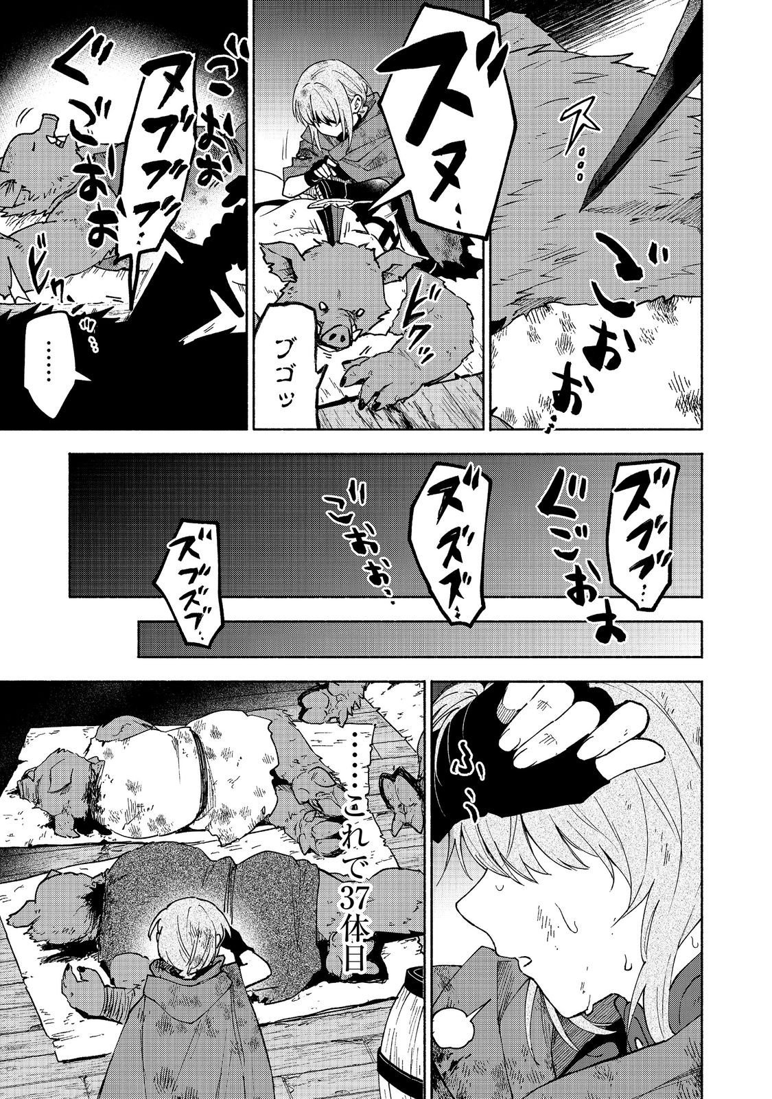 OTOME GAME NO HEROINE DE SAIKYOU SURVIVAL (MANGA) Chap 37 - Pic 9