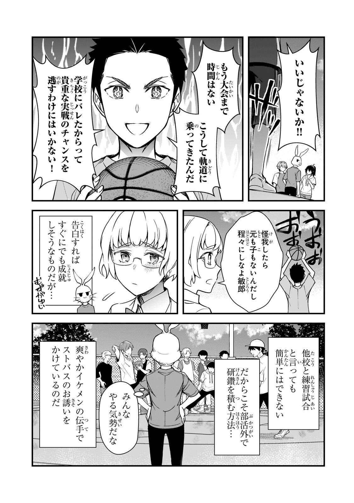 Read THE GIRLS WHO TRAUMATIZED ME KEEP GLANCING AT ME, BUT ALAS, IT’S TOO LATE (MANGA) Chapter 32.1 [High Quality / Full] - Page 13 - nicomanga.net