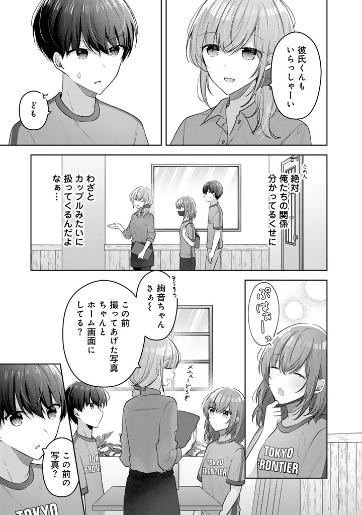 HITO KAZUAWASE DE GOUKON NI SANKA SHITA ORE WA, NAZE KA AMARIMONO NI NATTETA MOTO NINKI IDOL DE KOKUHOUKYUU NO BISHOUJO WO OMOCHIKAERI SHIMASHITA. Chapter 26 - Page 3
