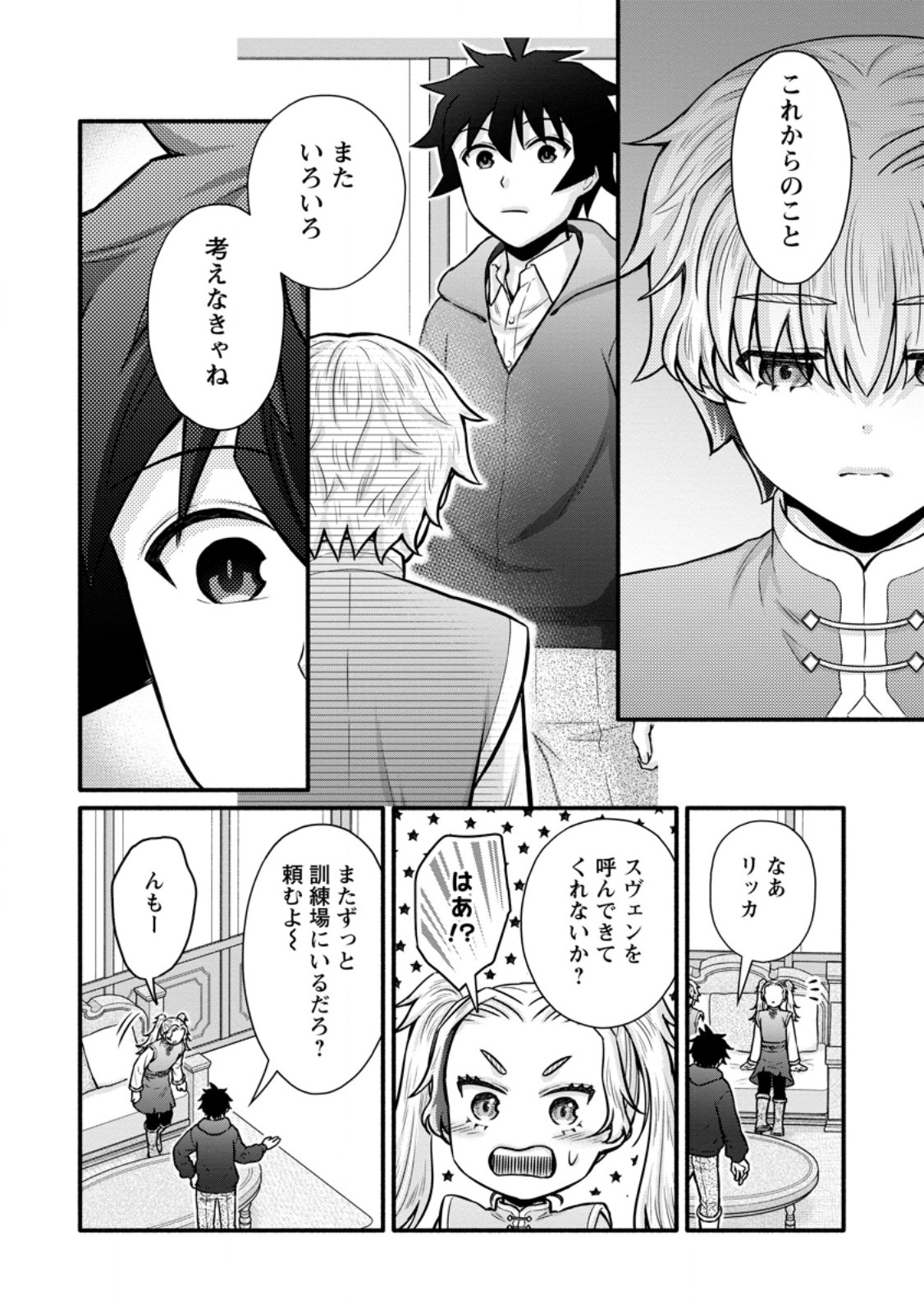 GAKUEN KISHI NO LEVEL UP! (MANGA) - RAW Chapter 62.3 - Page 8