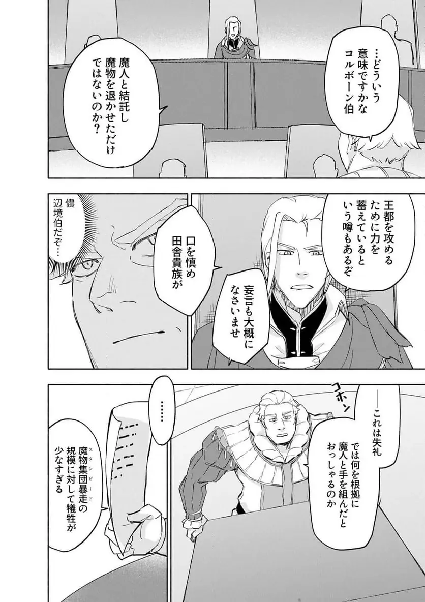 EH, TEN'I SHIPPAI! ?...... SEIKOU? Chapter 61.1 - Page 2