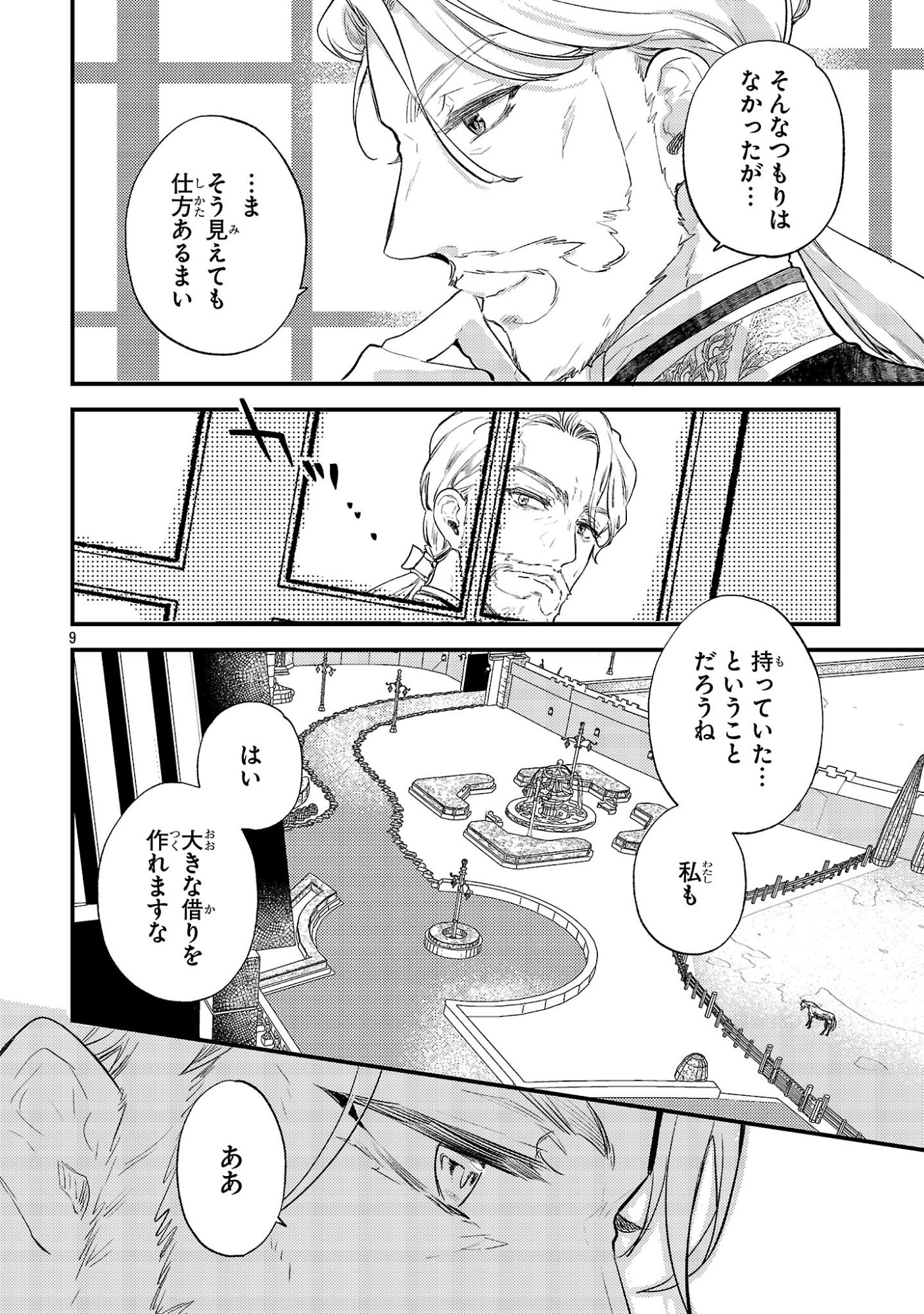 Read ISEKAI CHEAT WARRIOR & WIZARD Chapter 30 [High Quality / Full] - Page 9 - dark.nicomanga.com