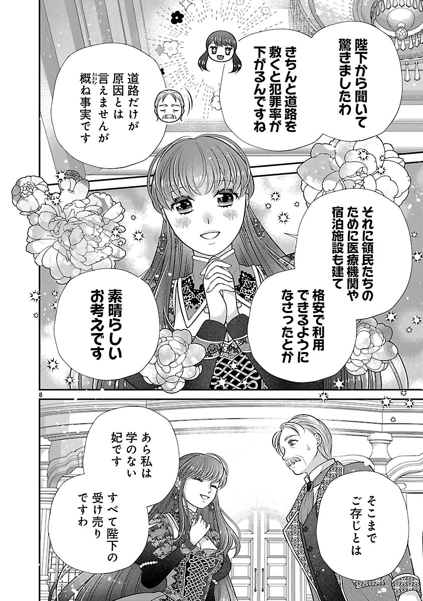 SOKUHI NI NATTA KEDO, BETSU NI AISANAKUTE II DESU YO? ~TARIKI HONGAN NA KI WA GŪTARA LIFE WO OKURITAI~ RAW Chapter 6.1 page 8 - nihonkuni.com